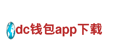 高品质dc钱包app下载钢铁制造 | dc钱包app下载制造商